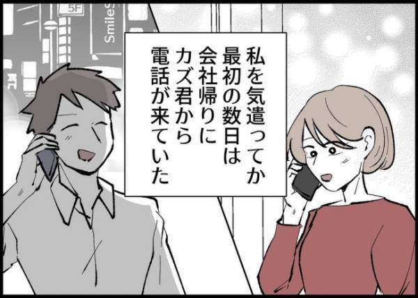 出産を控え不安な妻をよそに飲みに行く夫…「無神経すぎ」「妻も察してはダメ！」と厳しいコメント多数