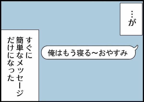出産を控え不安な妻をよそに飲みに行く夫…「無神経すぎ」「妻も察してはダメ！」と厳しいコメント多数