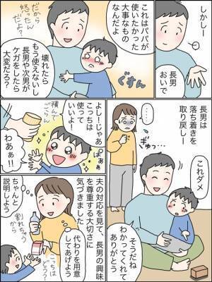 なんでもダメダメ言ってしまう私「怒鳴ってばかりでごめん…」夫の神対応に猛反省！