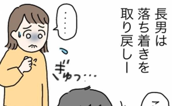 なんでもダメダメ言ってしまう私「怒鳴ってばかりでごめん…」夫の神対応に猛反省！