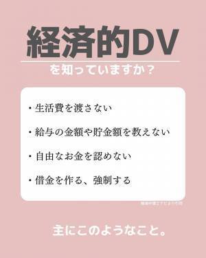 夫から生活費をもらえない…レシートは全部チェック！？「経済的DV」の被害に遭ったママたちの声
