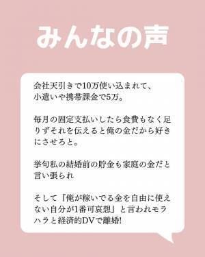 夫から生活費をもらえない…レシートは全部チェック！？「経済的DV」の被害に遭ったママたちの声