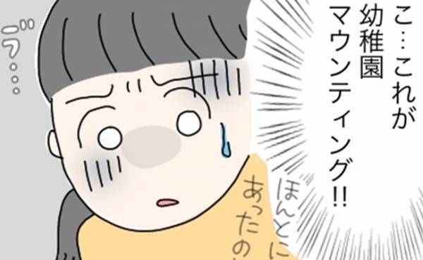 「保育園なんて可哀想…！？」親切な人だと思ったのに！公園で会うママ友がマウンティングをし始め…