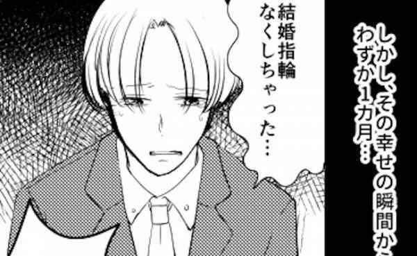 「結婚指輪をなくした」えぇ！？探せど見つからず…諦めかけていたとき1本の電話が