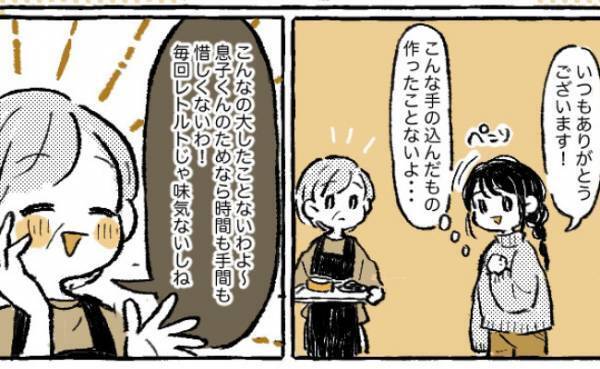 「市販品じゃ味気ないわ」義母が作る豪華すぎる離乳食。影響され挑戦するも、待ち受けていた現実とは？