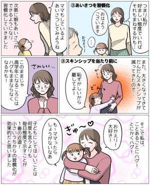 「ママも言ってたよ！」子は親の鏡！？小さいうちからママが習慣にしておいてよかったこと【体験談】