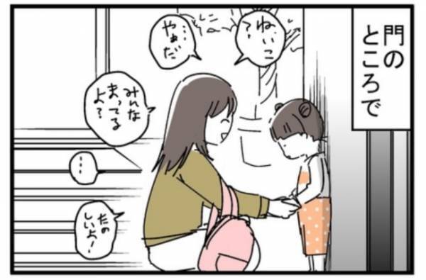 「絶対キツいだろうに…」忘れ物によって見えたいつもと違う登園風景。初めて見る光景にママは