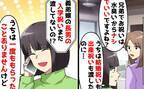 「お祝いはナシでいいですよね？」うちはお祝い渡したのに⇒義妹の発言に驚愕！話がすれ違う理由が判明