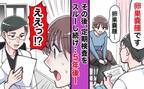 「このままじゃ妊活できない！？」医師の発言に驚愕！定期検査をスルーし続けた結果、まさかの事態に！