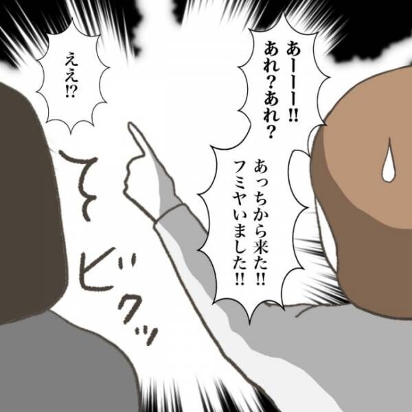 僕は加害者で被害者です49_4