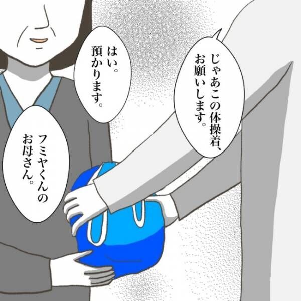 僕は加害者で被害者です49_1