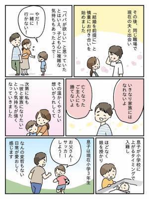 「私がしっかりしなきゃ！」夫が突然の事故死。息子が9カ月のときにシングルマザーに…