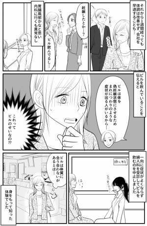 「まさか…妊娠？」謎の火照りや吐き気…不安に思って調べてみると予想外の物が原因だった！？