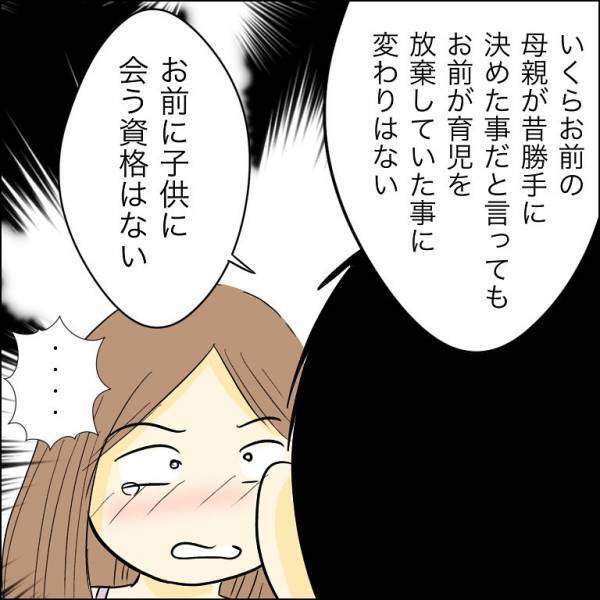「嘘でしょ？」兄の婚約者がわが子に会いたいと元夫に懇願すると驚愕の事実が発覚＜人間関係トラブル＞