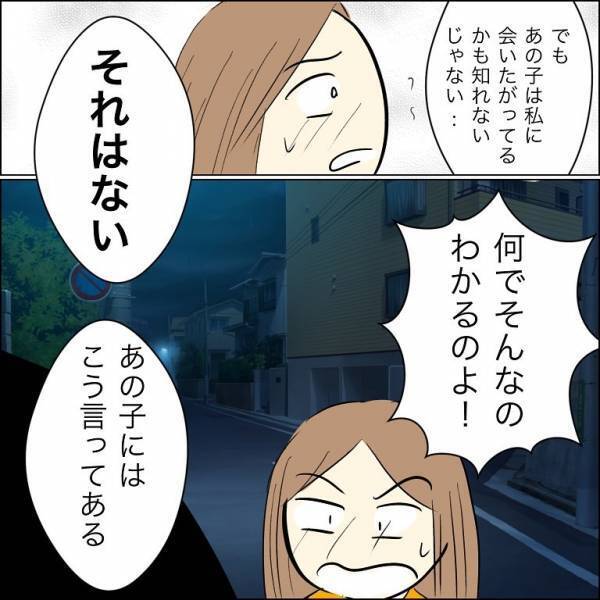 「嘘でしょ？」兄の婚約者がわが子に会いたいと元夫に懇願すると驚愕の事実が発覚＜人間関係トラブル＞