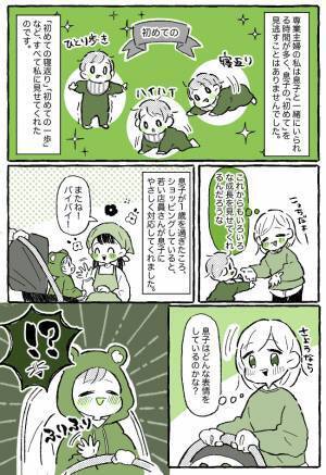 【マジか…】知らない店員に奪われ大ショック！落ち込む母親を救った言葉とは？