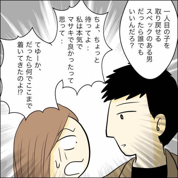 「はぁ！？最低！」兄の婚約者が浮気相手に騙され激怒！さらに予想外の事態が勃発＜人間関係トラブル＞