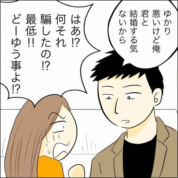 「はぁ！？最低！」兄の婚約者が浮気相手に騙され激怒！さらに予想外の事態が勃発＜人間関係トラブル＞