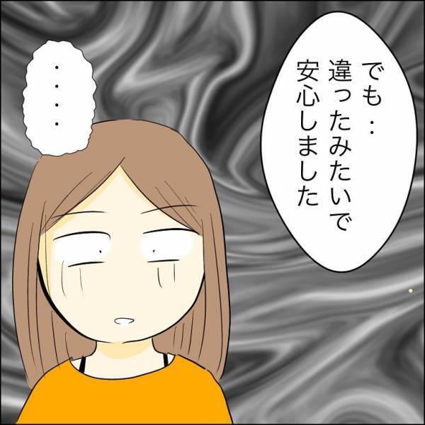 「あなたに会うために来た」親権をもらいにきた浮気相手が突然、意味深な発言をし＜人間関係トラブル＞