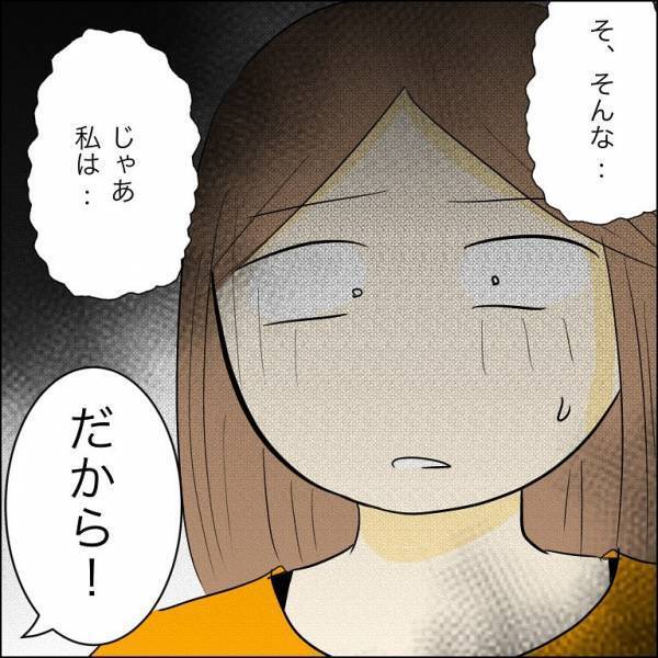 「あなたは必要ない」義母の言葉に兄の婚約者が困惑！するとさらに驚きの発言を…＜人間関係トラブル＞