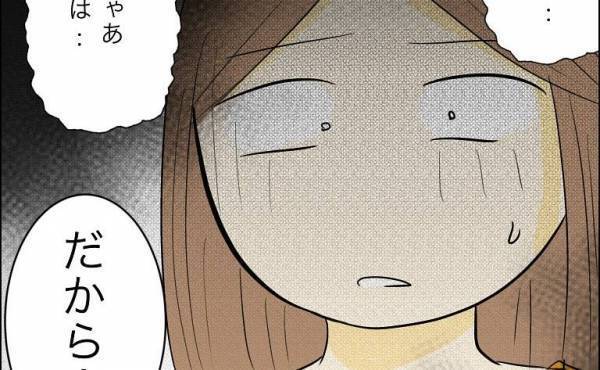 「あなたは必要ない」義母の言葉に兄の婚約者が困惑！するとさらに驚きの発言を…＜人間関係トラブル＞