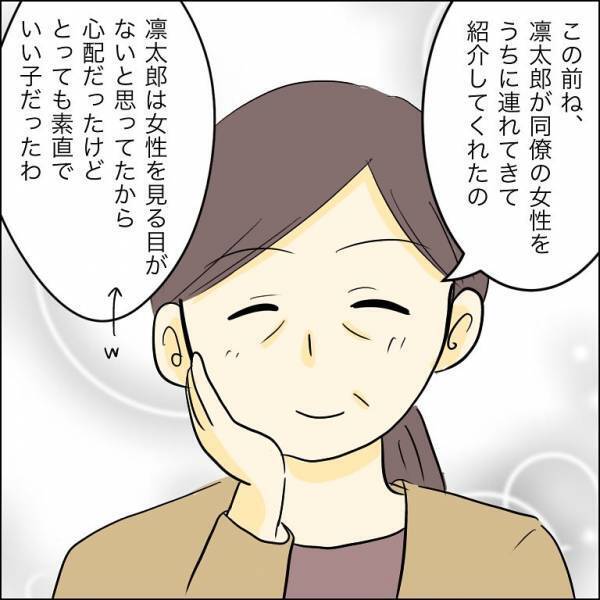 「あなたは必要ない」義母の言葉に兄の婚約者が困惑！するとさらに驚きの発言を…＜人間関係トラブル＞