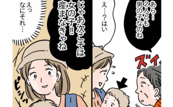 「女の子も産まないとね！」男兄弟じゃダメなの？無神経だと感じたおばさんの言葉の裏にあった本心とは