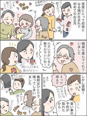 「つらかっただろうな…」思い返せば無神経な言葉ばかりだった…不妊治療中の義姉を傷つけてしまった話
