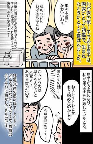 「私の育児は否定したくせに！」嫁の子育てには口を出すのに、自分の娘の子育ては放任する義母にモヤッ