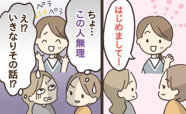 「え、この人ちょっと無理…」初対面のママ友との会話で敬遠されてしまう、やりがちNG行動とは！？