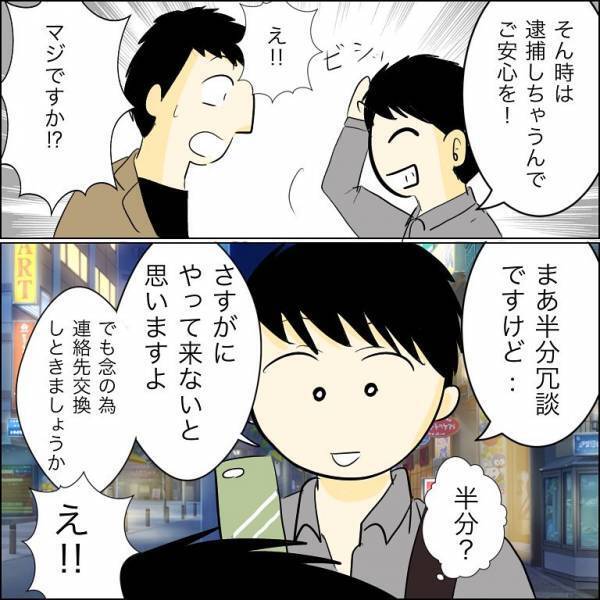 「金輪際、子どもに近づかない」兄の婚約者が約束し姿を消すも、驚愕の事実が判明＜人間関係トラブル＞