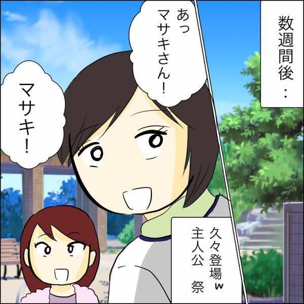 「金輪際、子どもに近づかない」兄の婚約者が約束し姿を消すも、驚愕の事実が判明＜人間関係トラブル＞