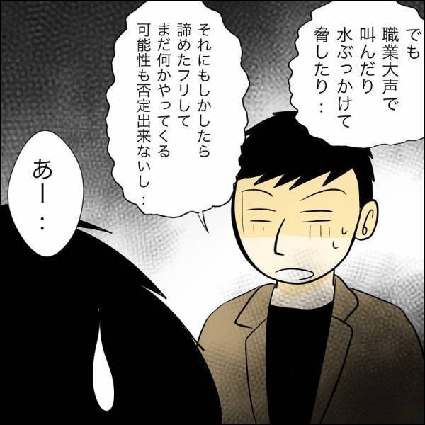 「金輪際、子どもに近づかない」兄の婚約者が約束し姿を消すも、驚愕の事実が判明＜人間関係トラブル＞