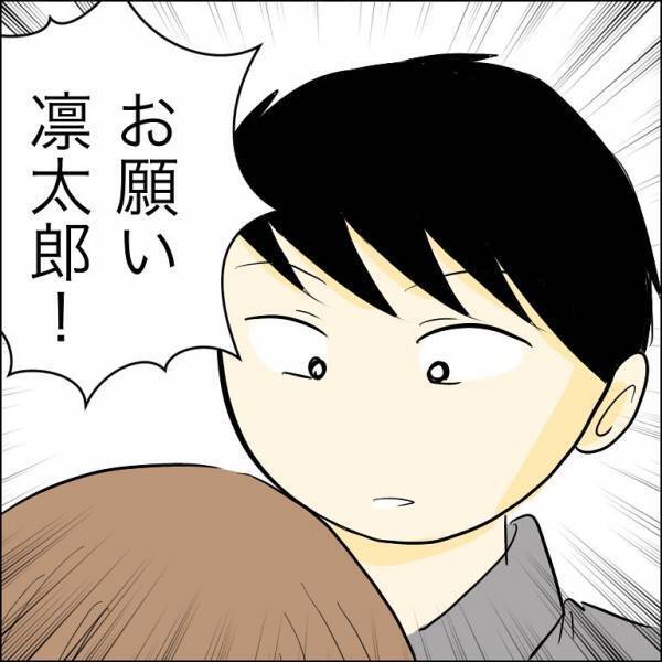 「嘘でしょ？」兄の婚約者が子どもに会いたいと元夫にお願すると驚愕の事実が発覚＜人間関係トラブル＞