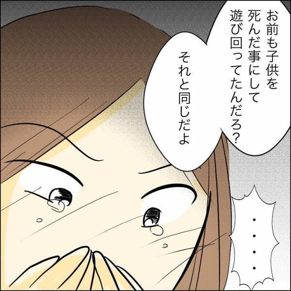 「嘘でしょ？」兄の婚約者が子どもに会いたいと元夫にお願すると驚愕の事実が発覚＜人間関係トラブル＞