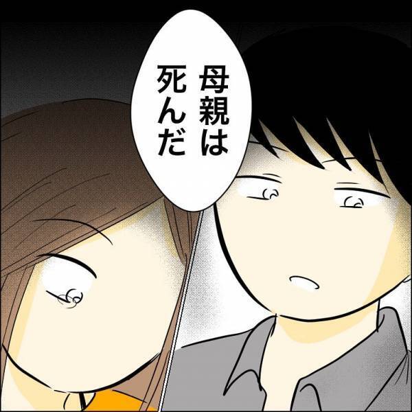 「嘘でしょ？」兄の婚約者が子どもに会いたいと元夫にお願すると驚愕の事実が発覚＜人間関係トラブル＞