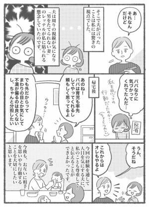 「外ではしてくれないの？」外食時、子どもに食べさせるのはいつも私…人目を気にする夫の言い分とは