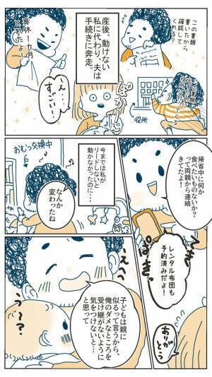 「はぁ？」督促状が届くほどルーズで私に叱責されていた夫→ルーズな性格を克服できたきっかけは…！？