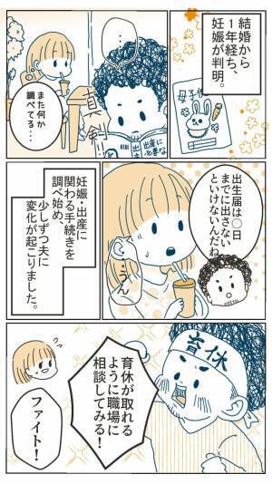 「はぁ？」督促状が届くほどルーズで私に叱責されていた夫→ルーズな性格を克服できたきっかけは…！？