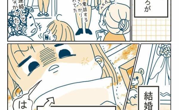 「はぁ？」督促状が届くほどルーズで私に叱責されていた夫→ルーズな性格を克服できたきっかけは…！？