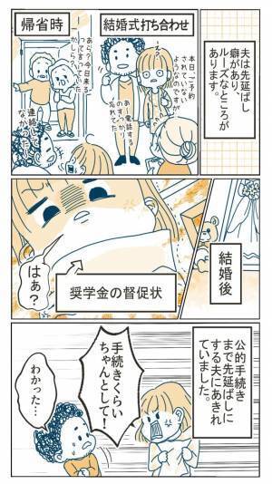 「はぁ？」督促状が届くほどルーズで私に叱責されていた夫→ルーズな性格を克服できたきっかけは…！？