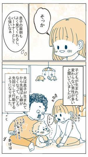 「はぁ？」督促状が届くほどルーズで私に叱責されていた夫→ルーズな性格を克服できたきっかけは…！？