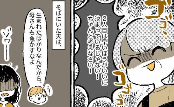 「産めばいいだけなんだから」トンデモ発言連発！？産後間もなく、2人目を催促してくる義母にあぜん