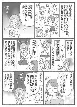 「ラクな子って言わないで！」3人育てた母の発言が、だんだんとストレスに…爆発した結果、思わず！？