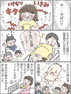 まだ生まれないとたかをくくっていたら…