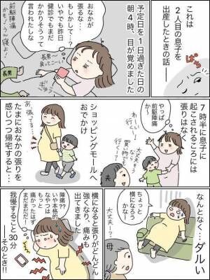 まだ生まれないとたかをくくっていたら…