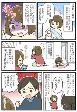 「おしっこ出てないかな？」…え？そうだっけ。おなかがパンパンに腫れていた本当の理由は