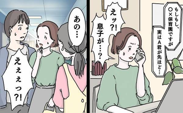 「遊具から落ちてケガを…」保育園から連絡があり急いで息子の元へ→園の対応に衝撃！先生の発言に私は