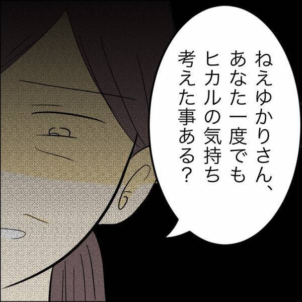 「え…？」前の夫との子を引き取りたい兄の婚約者。義母が驚愕の一言を放ち＜人間関係トラブル＞