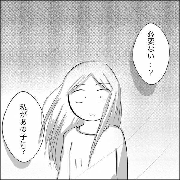 「必要ないって…？」息子に会いに行った兄の婚約者に義母が強烈な言葉を言い放ち＜人間関係トラブル＞